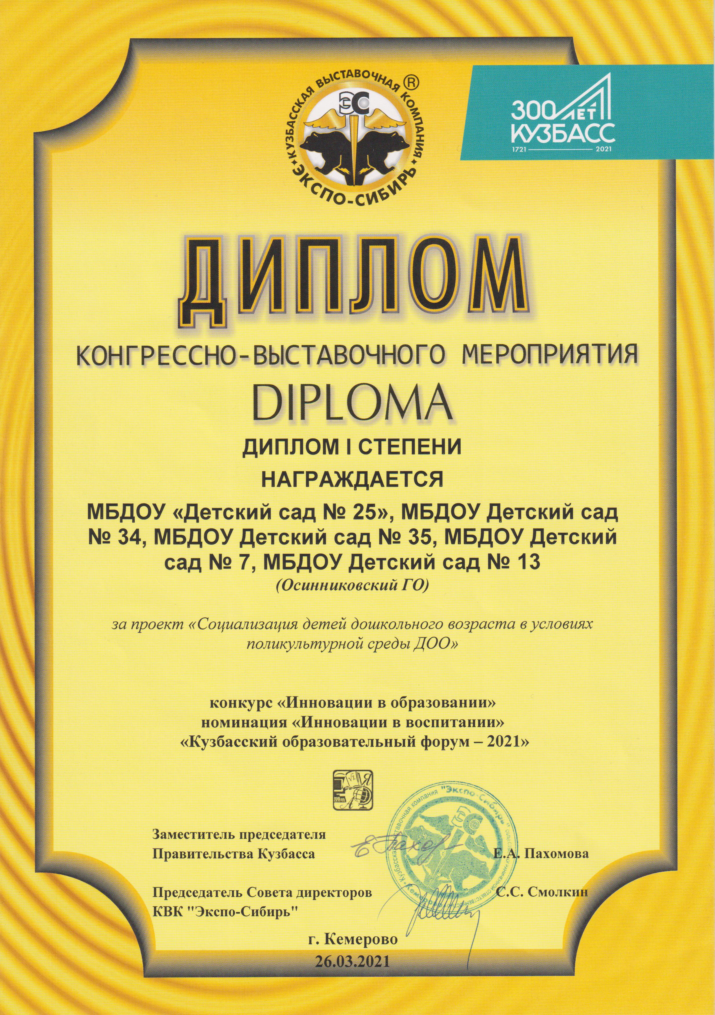 gramota_001.jpg