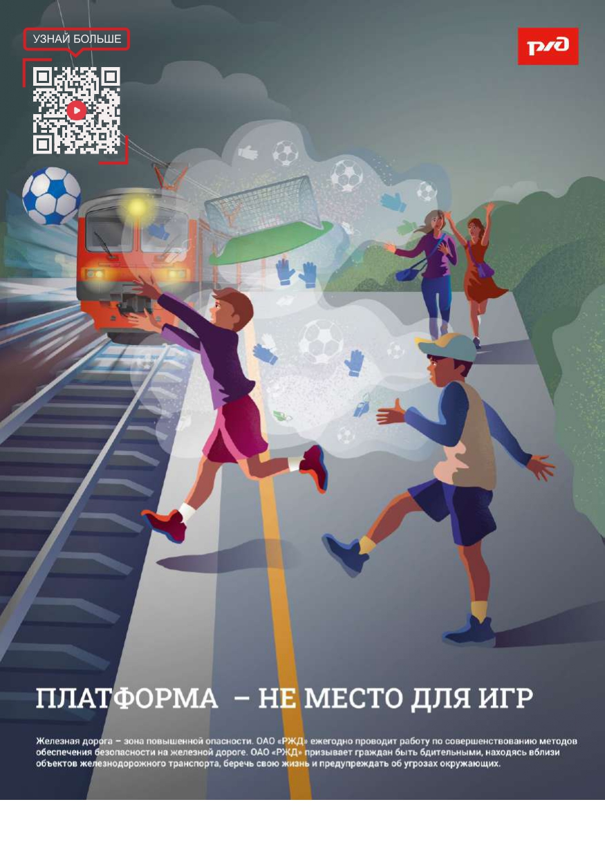 deti_igra.jpg